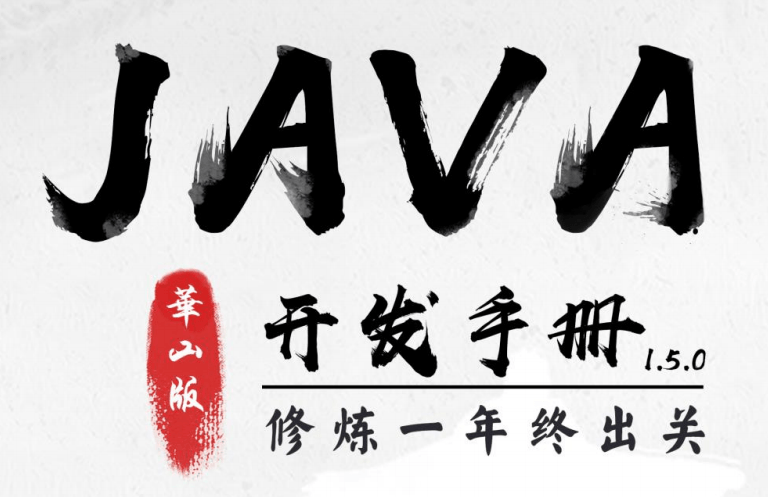 告别996，开启Java高效编程之门-冯宝宝小站