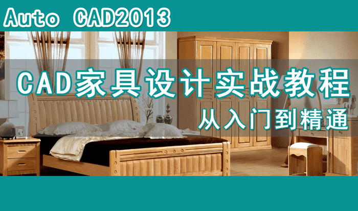 高端板式定制家具CAD教程-冯宝宝小站