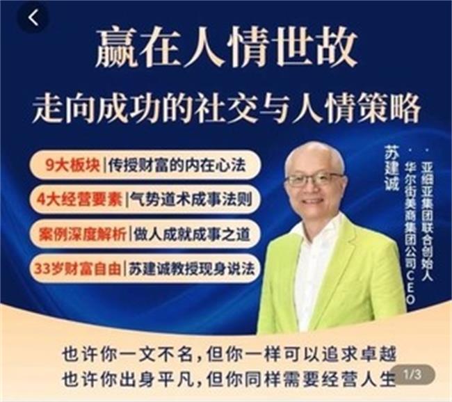 赢在人情世故 走向成功的社交策略-冯宝宝小站