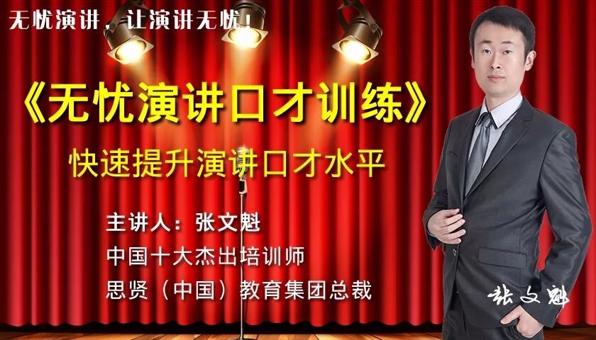 无忧演讲口才训练，快速提升口才水平！-冯宝宝小站