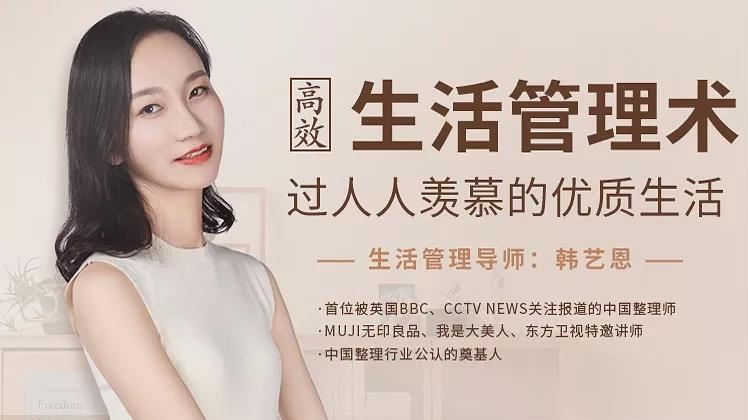高效生活管理术，过人人羡慕的优质生活-冯宝宝小站