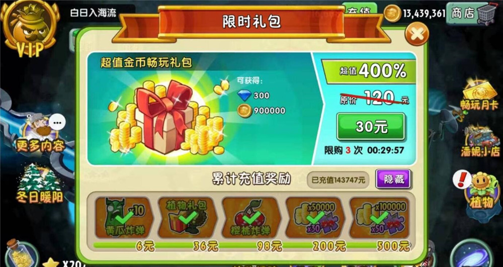 安卓植物大战僵尸2学习版-冯宝宝小站