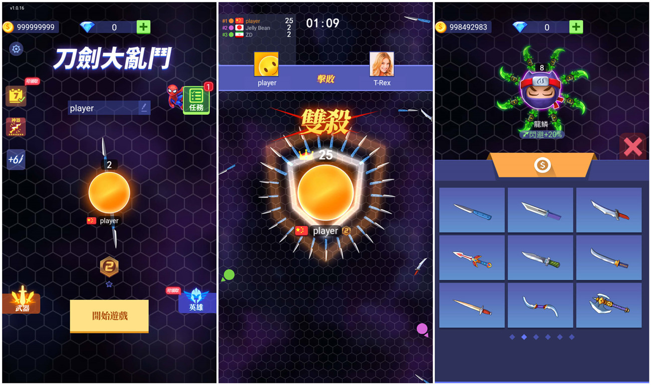 对战游戏 刀剑大乱斗绿化版-冯宝宝小站