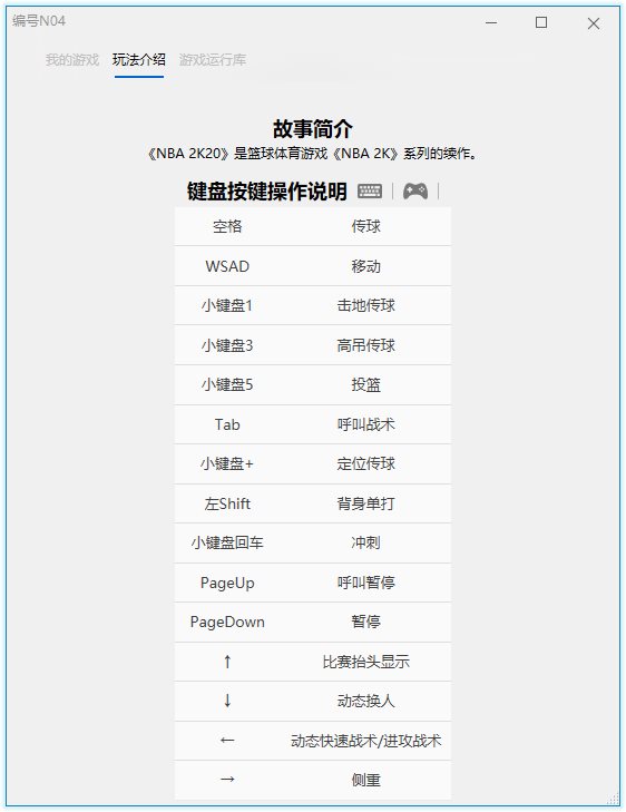 《NBA 2K20》v1.10中文版-冯宝宝小站