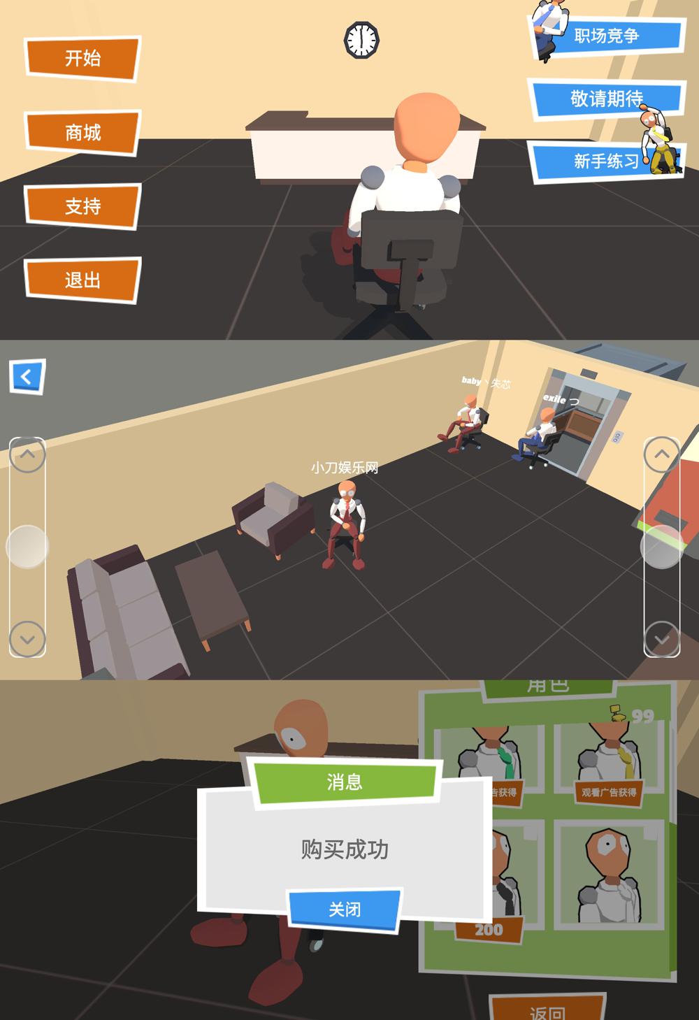 无厘头魔性游戏 转椅上战争-冯宝宝小站
