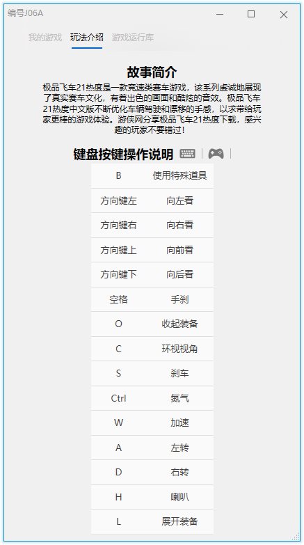 《极品飞车21：热度》完整中文版-冯宝宝小站