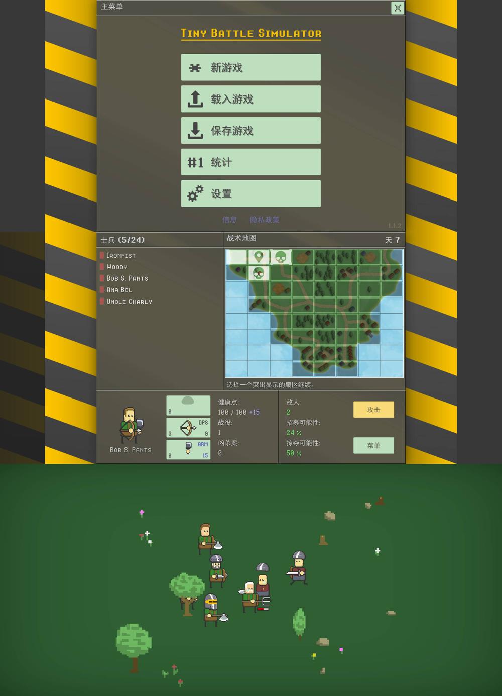 策略游戏 小型战争模拟器-冯宝宝小站