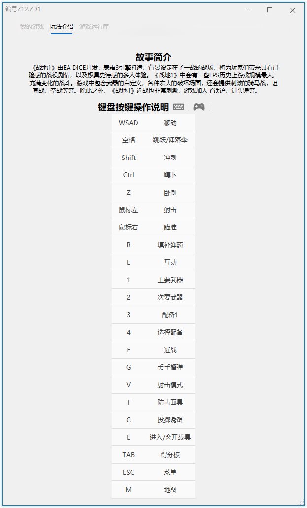 《战地1》v1.0.47.30570中文版-冯宝宝小站
