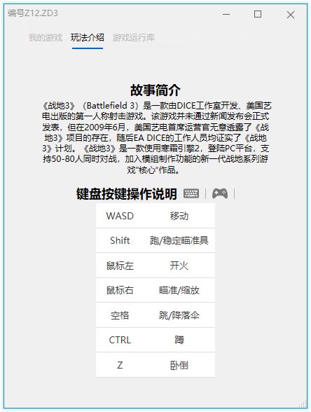 《战地3》v1.6.0完整中文版-冯宝宝小站