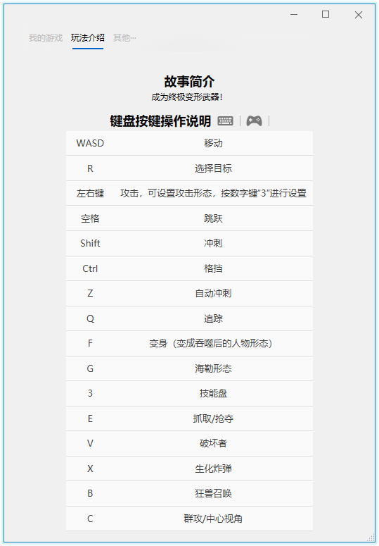 《虐杀原形2》v24.99.16.1-冯宝宝小站
