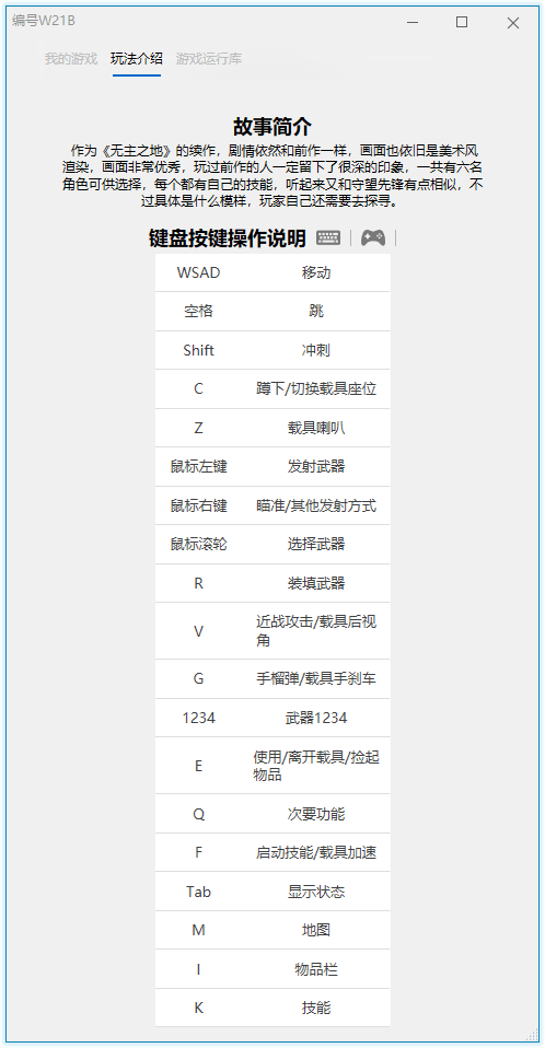 《无主之地2》v1.0.14中文版-冯宝宝小站