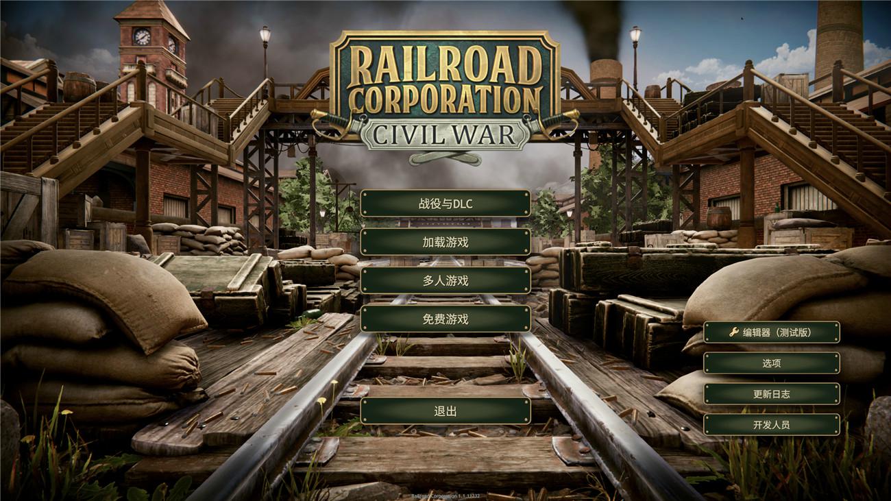 《铁路公司》v1.1.11232中文版-冯宝宝小站