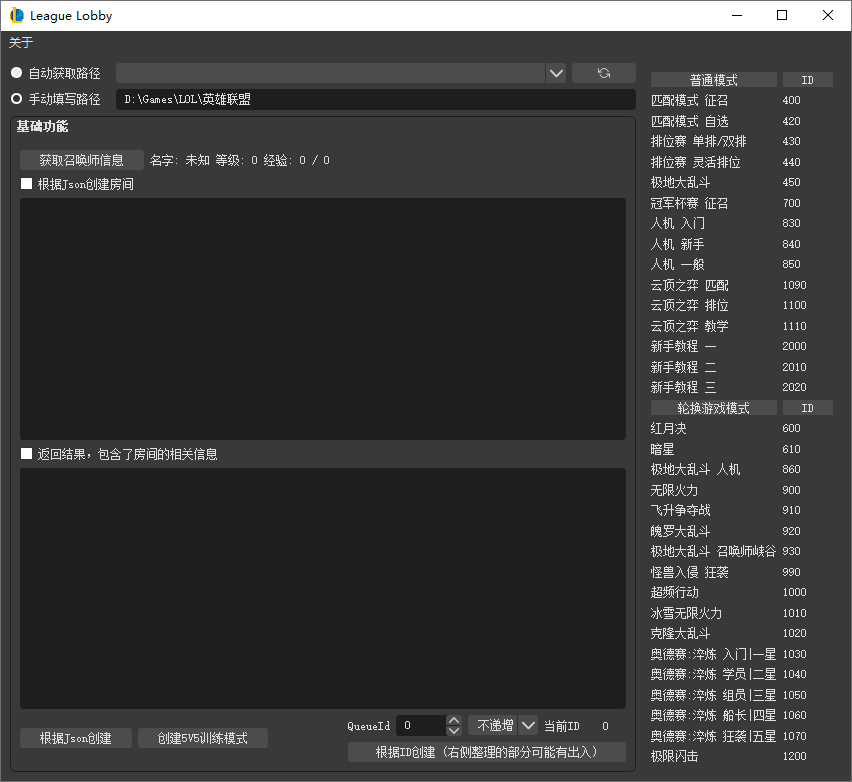 LOL多功能自定义房间工具-冯宝宝小站