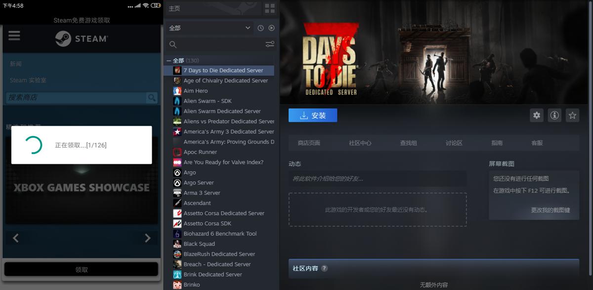 安卓一键领取steam免费游戏-冯宝宝小站
