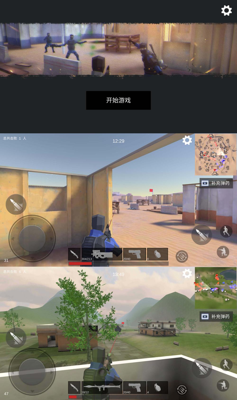 独立射击游戏 模拟枪战-冯宝宝小站