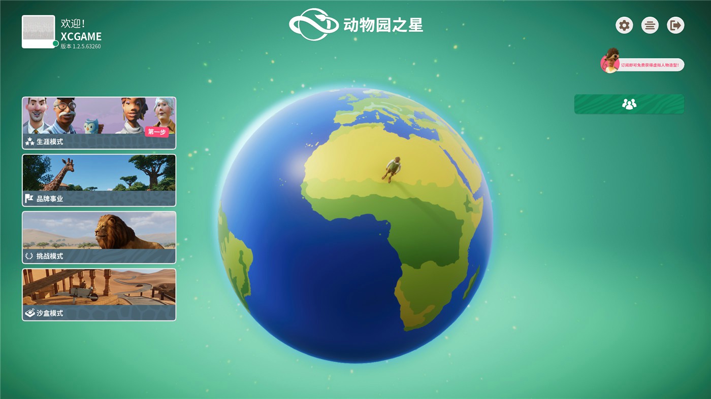 《动物园之星》v1.2.5中文版-冯宝宝小站