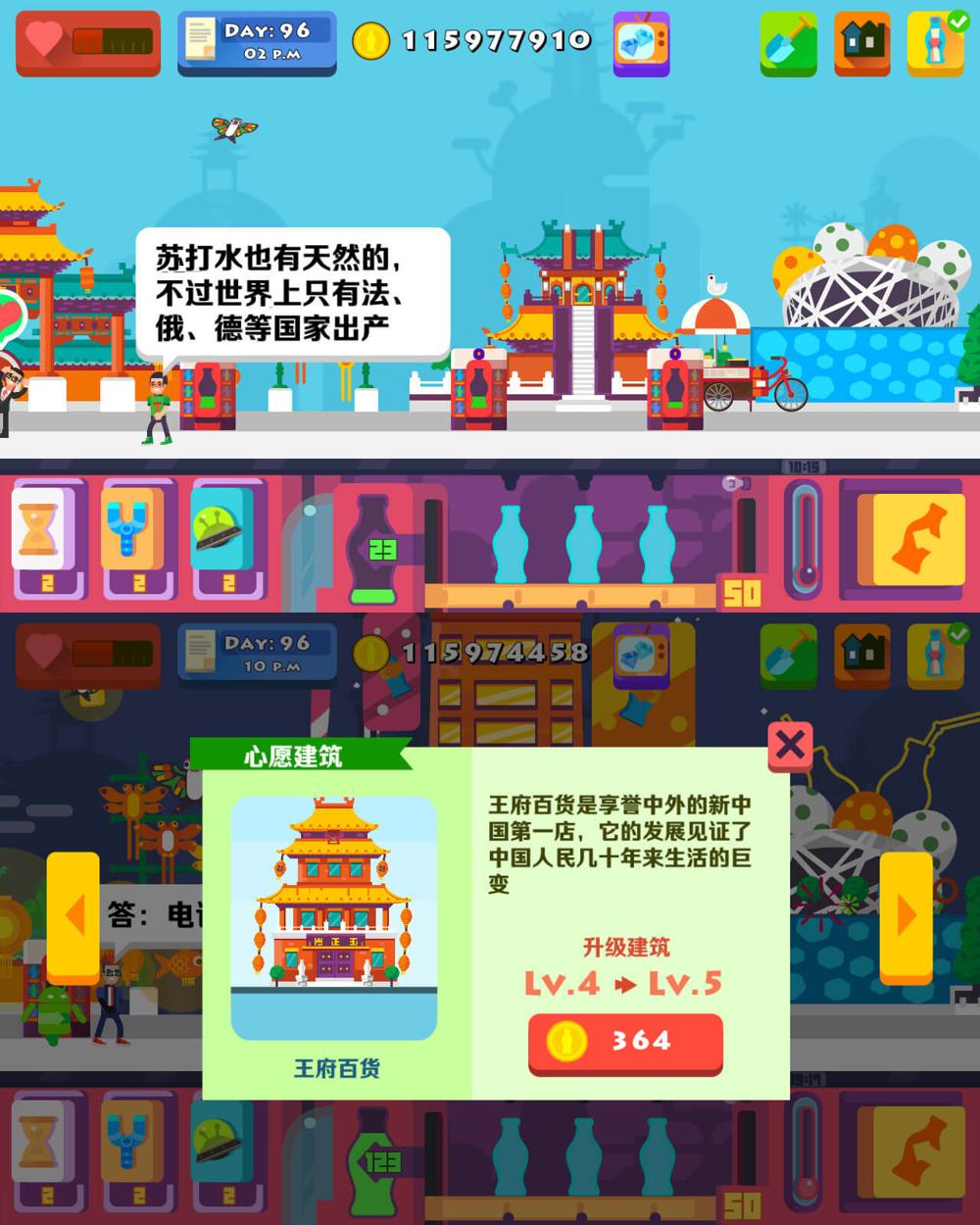 横板模拟经营类游戏 苏打世界-冯宝宝小站