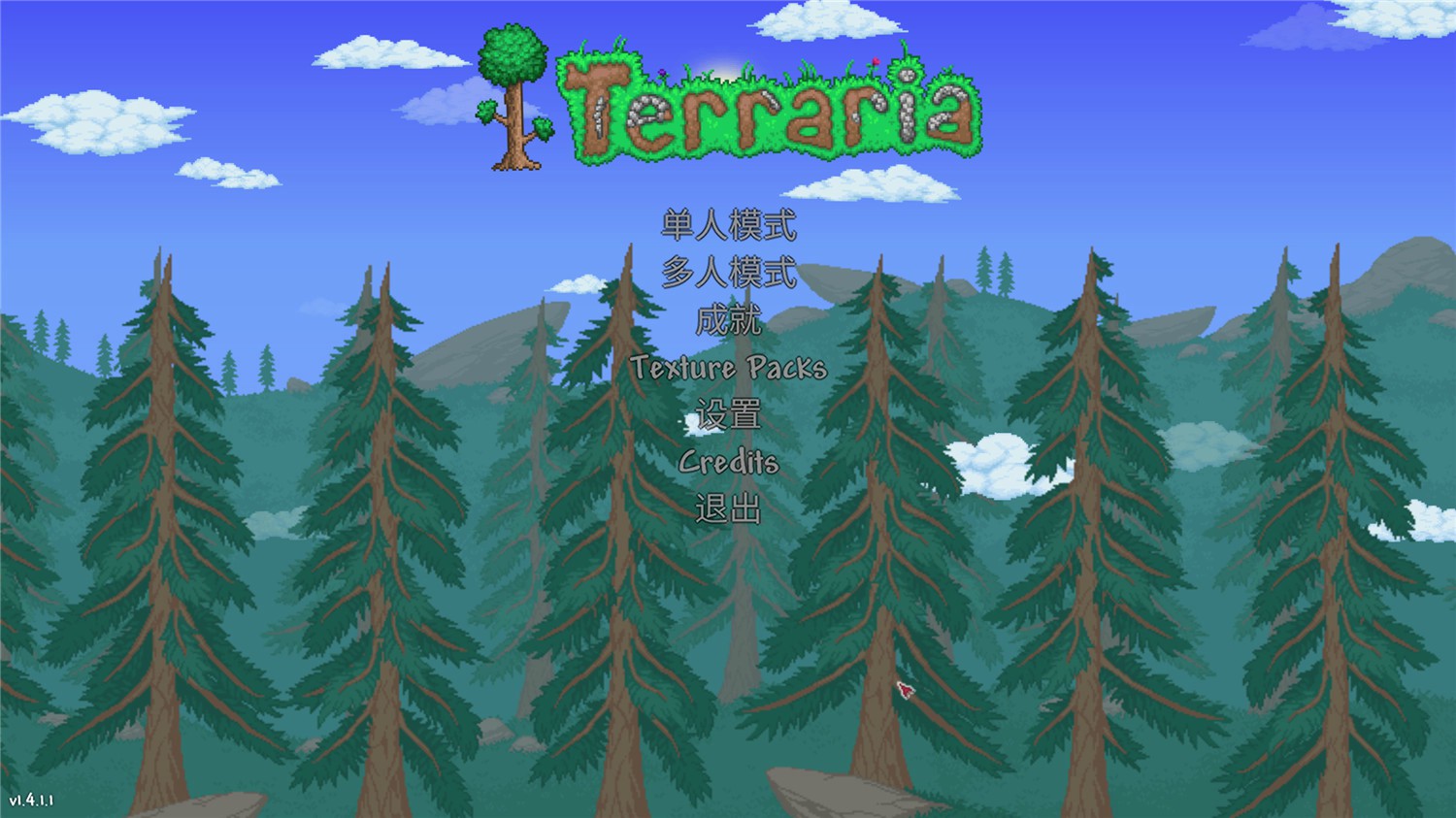 《泰拉瑞亚》v1.4.1.1中文版-冯宝宝小站