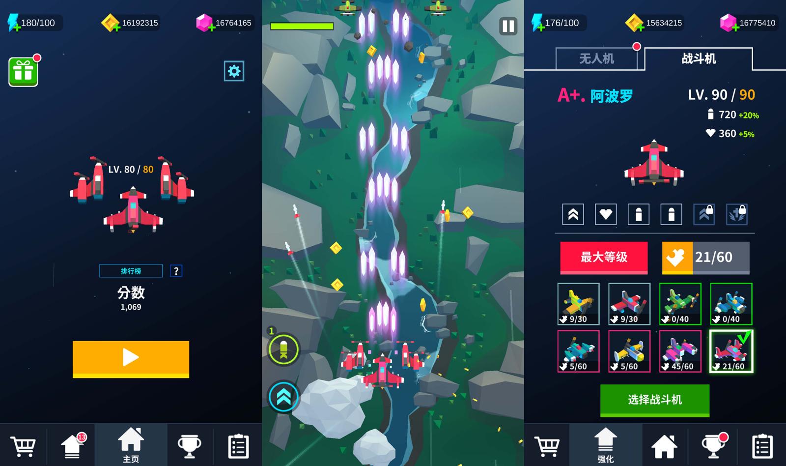 飞行射击游戏 热火天空-冯宝宝小站