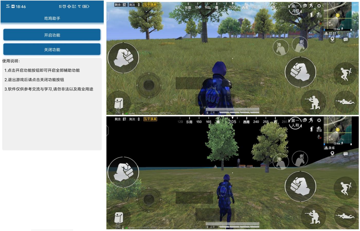 安卓和平精英除草助手v1.0-冯宝宝小站