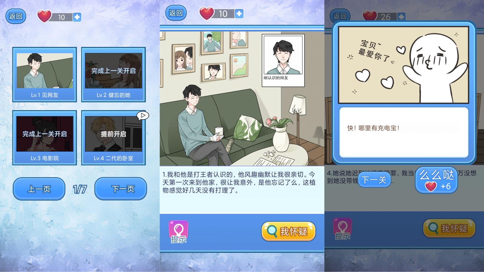 恋爱游戏 宝贝你听我解释-冯宝宝小站