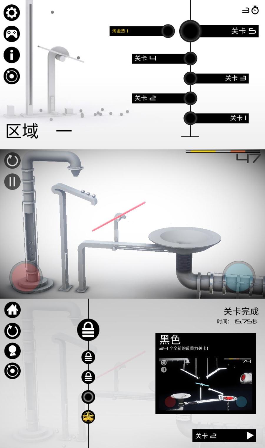 休闲闯关游戏 引导装置-冯宝宝小站