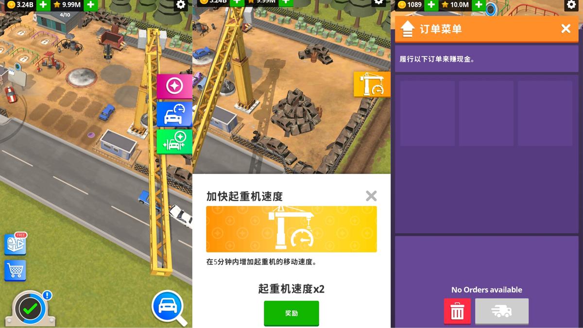 经营养成游戏 废品场大亨-冯宝宝小站