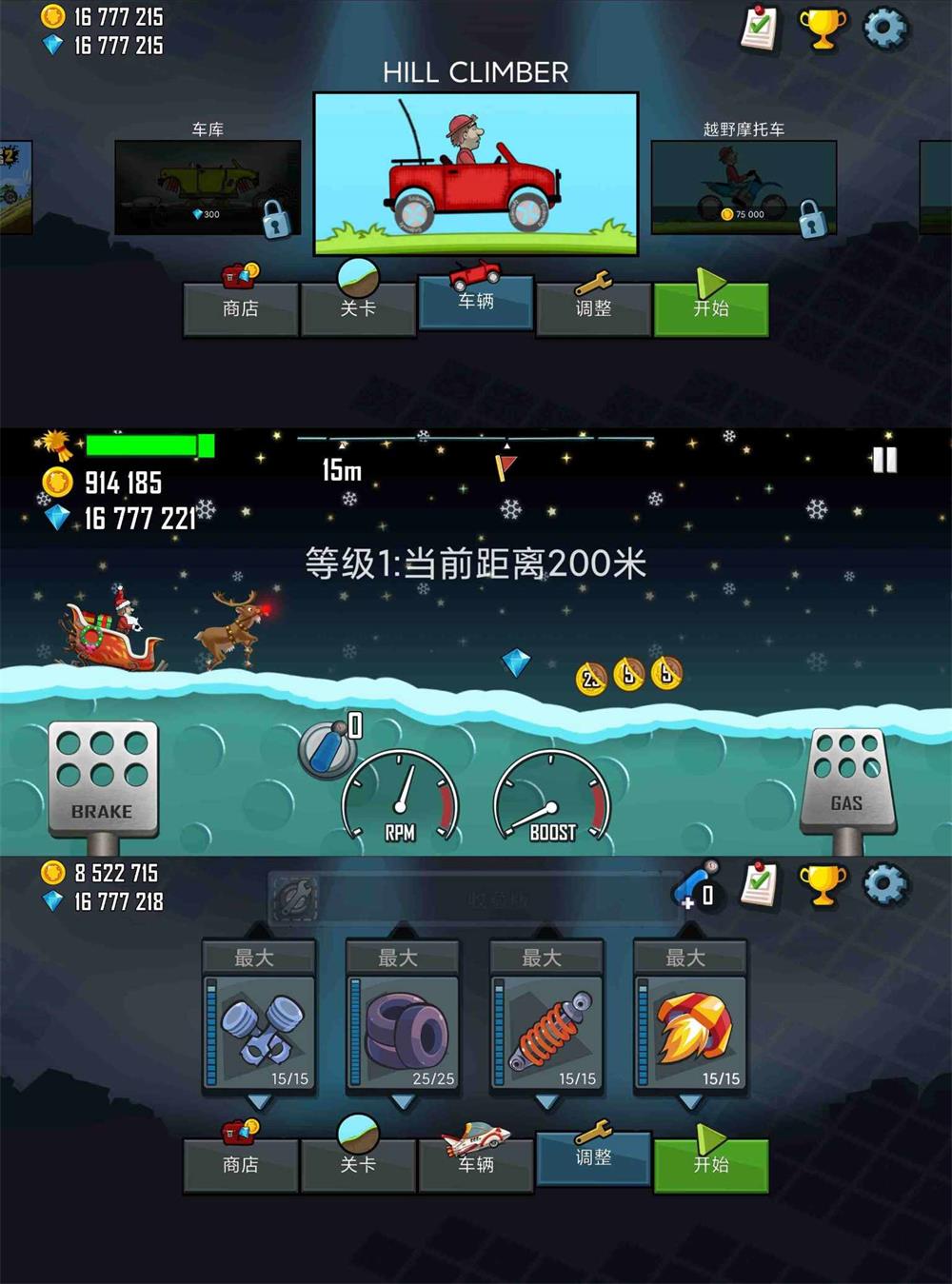 驾驶闯关游戏 登山赛车-冯宝宝小站