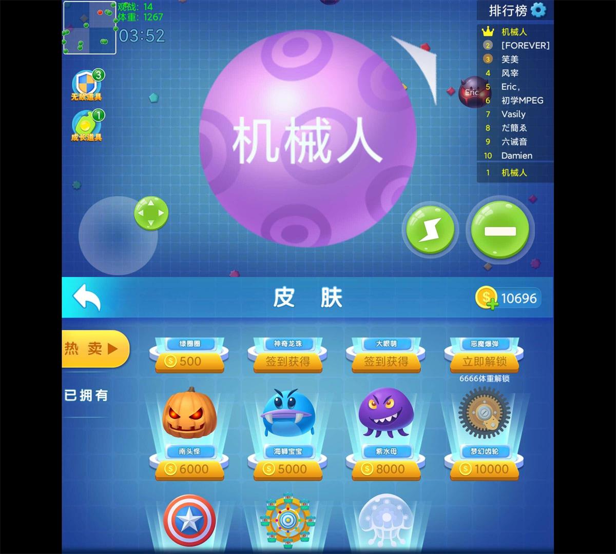 有趣的IO对战游戏 球球大战-冯宝宝小站