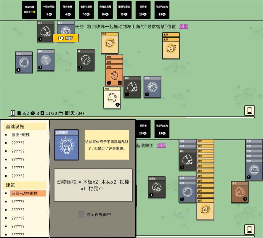 生存经营游戏 堆叠大陆-冯宝宝小站