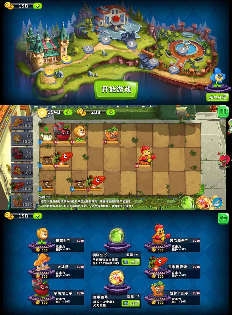 魔改休闲游戏 植物吊打僵尸-冯宝宝小站