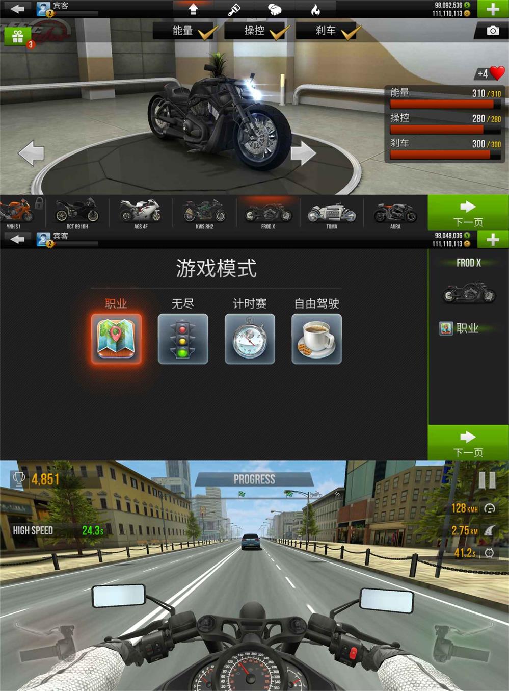 赛车竞速游戏 公路骑手-冯宝宝小站