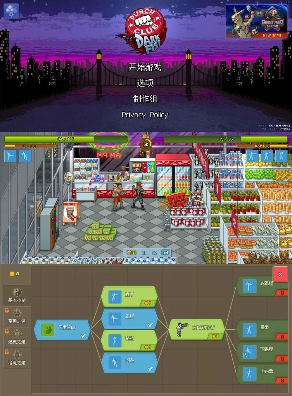 故事养成游戏 拳击俱乐部-冯宝宝小站
