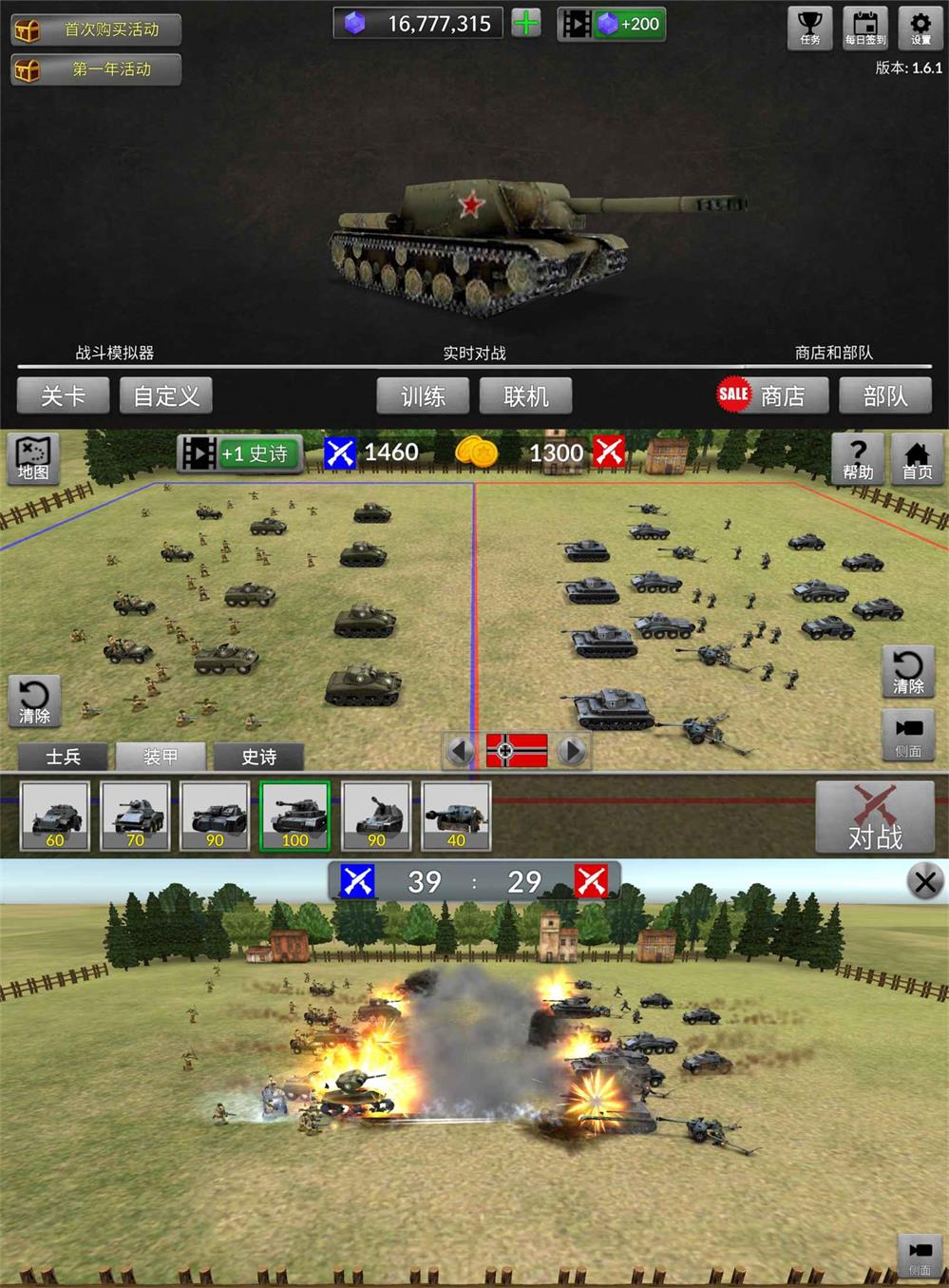 战争沙盒游戏 WW2战争模拟器-冯宝宝小站