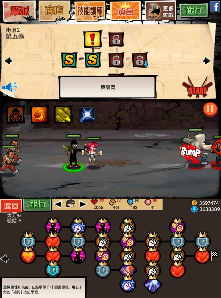 2D闯关策略游戏 暴力街区-冯宝宝小站