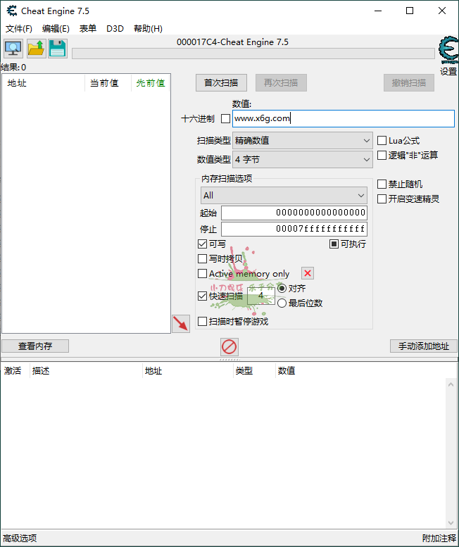 Cheat Engine修改器v7.6汉化版-冯宝宝小站