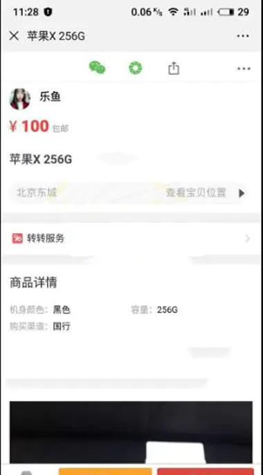 K206【转载未测】 最新仿58转转闲鱼源码 二手商品交易平台网站PHP源码带独立后台管理-冯宝宝小站