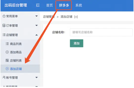 C104 PHP源码_PDD出码通道在线支付系统源码+带PC端监控+详细搭建教程-冯宝宝小站
