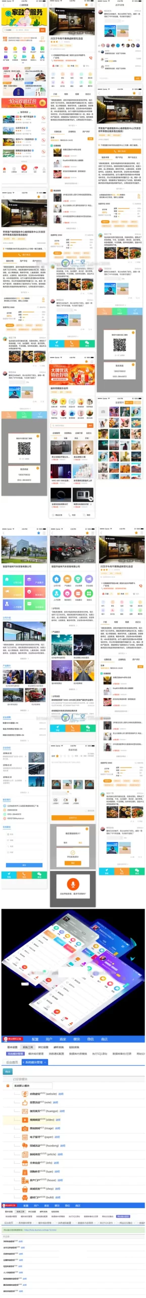 K210 最新火鸟地方门户v5.3.1源码运营版带圈子动态+加即时通讯-冯宝宝小站