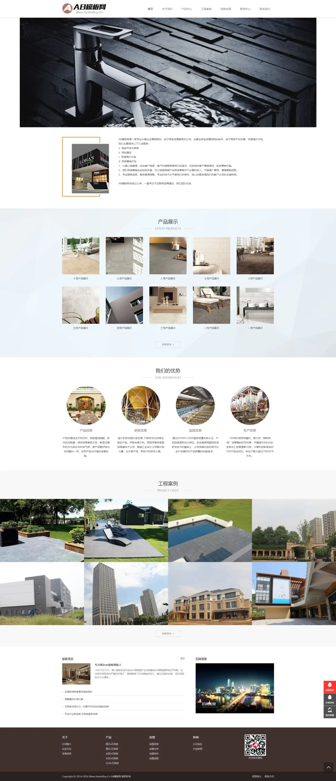 A667 HTML5建材陶瓷装修设计网站织梦dede模板源码[自适应手机版]-冯宝宝小站