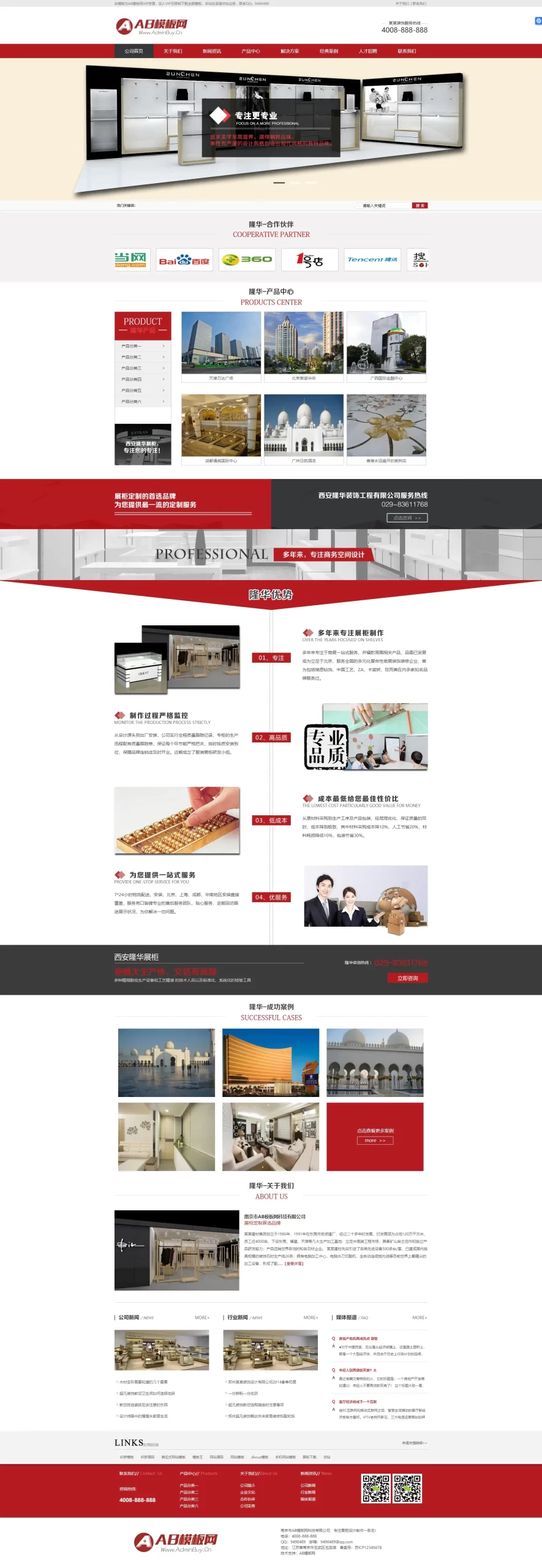 A732 红色橱柜展柜网站织梦dede模板源码[带手机版数据同步]-冯宝宝小站