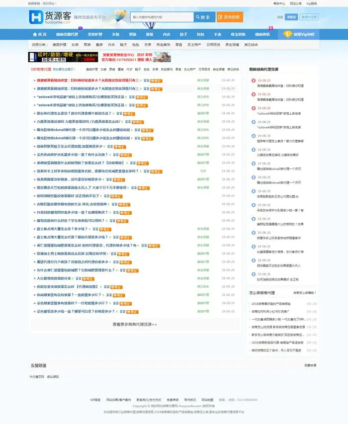 K208 仿么么街货源客模板源码 蚂蚁分类信息系统+最新微商货源网完整版源码-冯宝宝小站