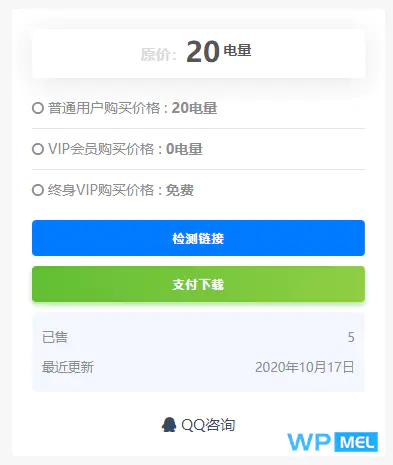C019 RiPro网盘链接检测插件,支持百度网盘、蓝奏云、天翼云盘、坚果云盘-冯宝宝小站