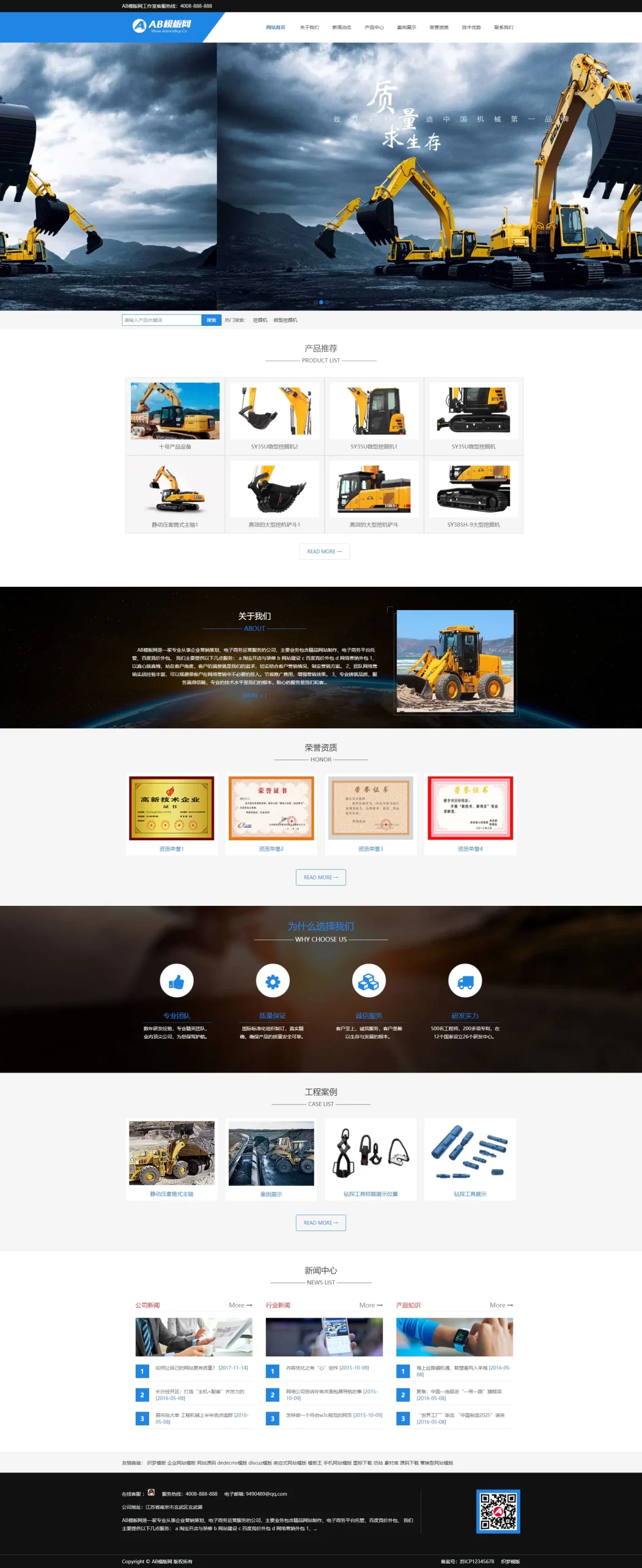 A878 蓝色HTML5响应式网站织梦dede模板源码[自适应手机版]-冯宝宝小站