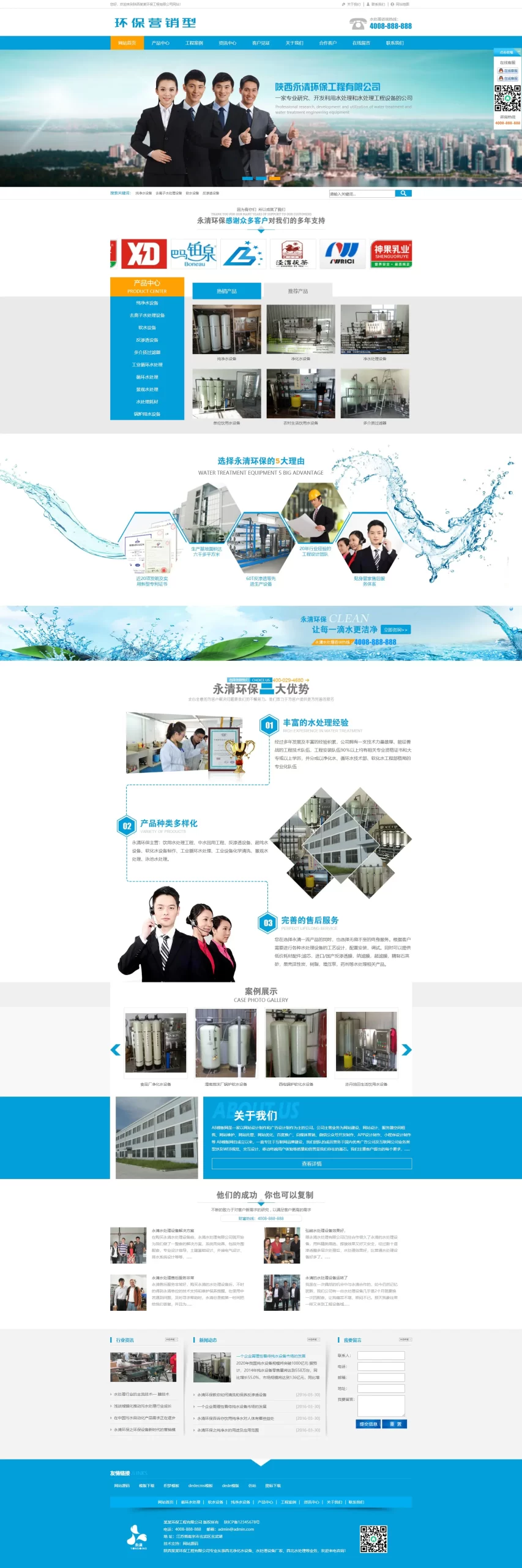 A987 蓝色营销型网站织梦dede模板源码[带手机版数据同步]-冯宝宝小站
