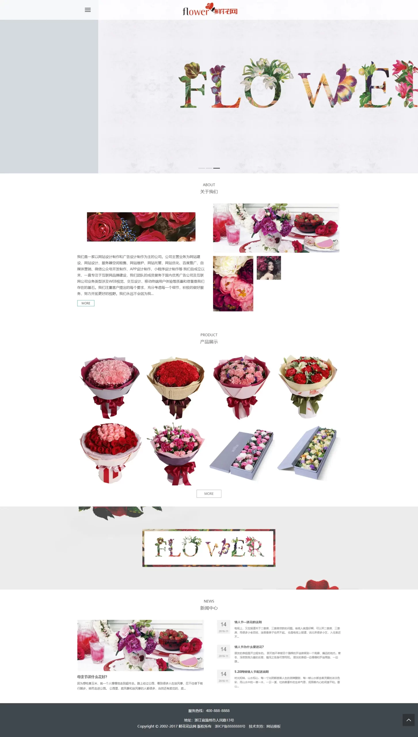 A986 黑白花艺网站织梦dede模板源码[自适应手机版]-冯宝宝小站