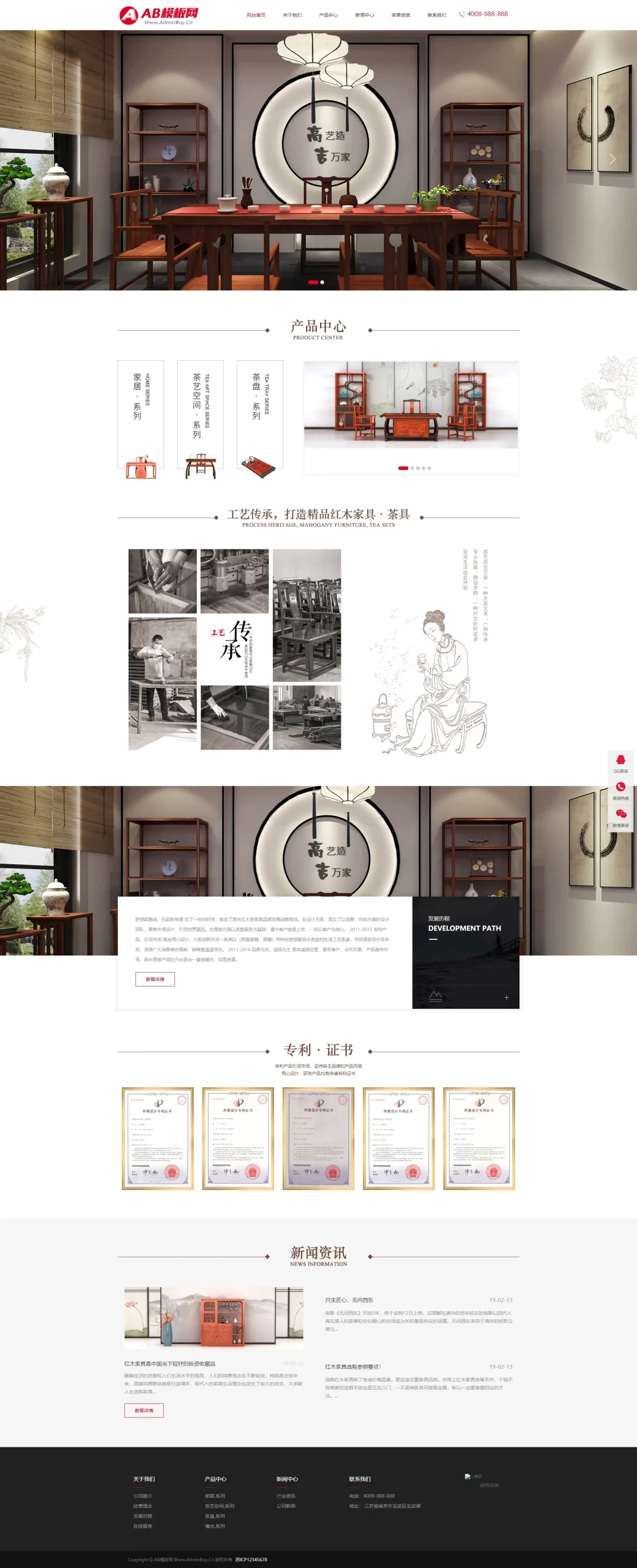 A1023 红色茶几茶具网站织梦dede模板源码[带手机版数据同步]-冯宝宝小站