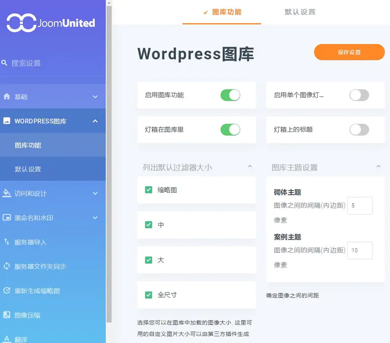 K327 WordPress 图片优化插件 媒体文件夹插件 图库管理器 Media folde-冯宝宝小站