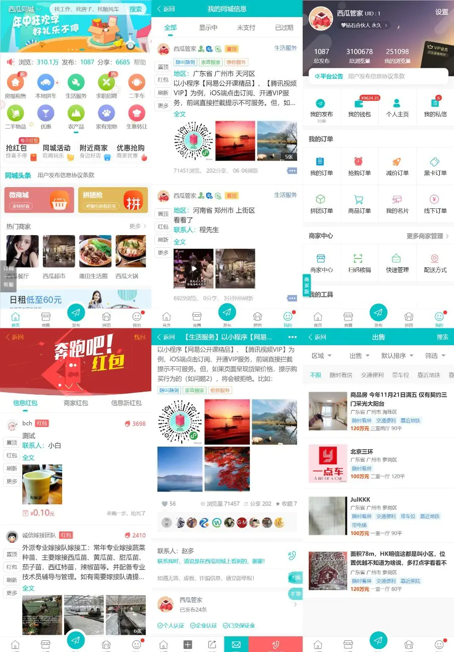 C259 PHP源码_discuz点微西瓜同城分类信息系列打包整套插件（35个插件）-冯宝宝小站