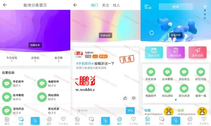 K334 大牛窝社区ND_mobile手机模版v2.7.2 免授权+安装教程 【HYBBS模板】-冯宝宝小站